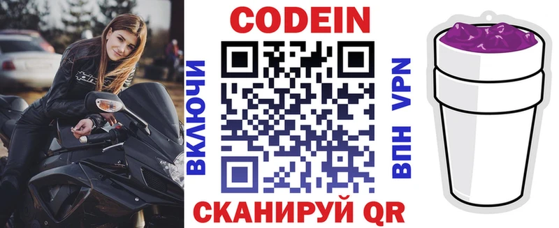 закладка  OMG зеркало  Codein Purple Drank  Краснообск 