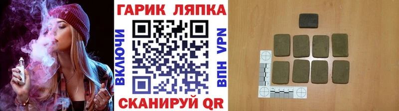 ГАШИШ гарик  Краснообск 