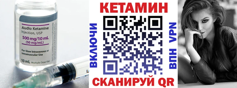 Кетамин VHQ  как найти закладки  Краснообск 