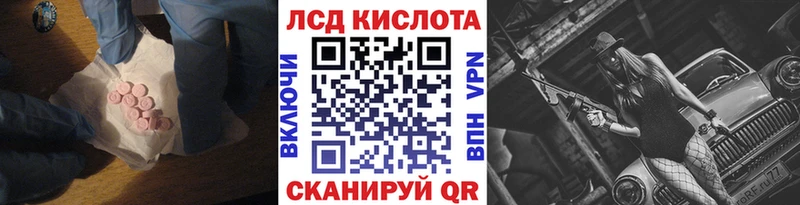 ЛСД экстази ecstasy kraken онион Краснообск
