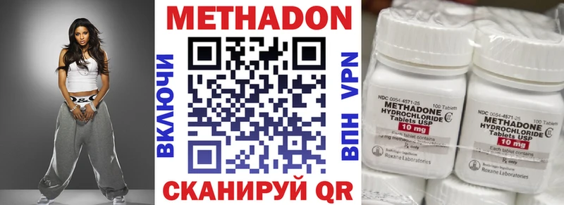 Метадон methadone  где можно купить   блэк спрут ONION  Краснообск 
