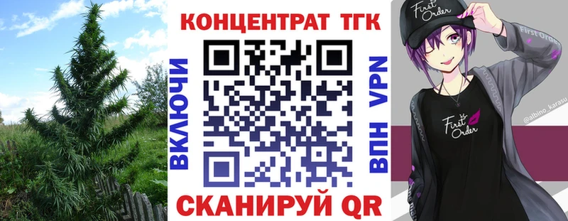 ТГК жижа  Краснообск 